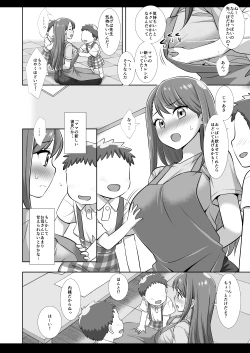 Page 7 of プリキュア陵辱16あげは