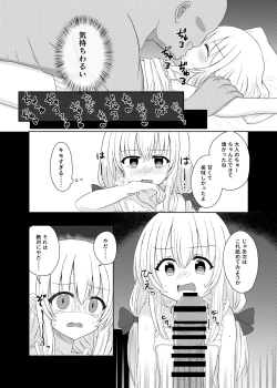 Page 10 of Imouto ni Nacchatta Onii-chan no Sainan