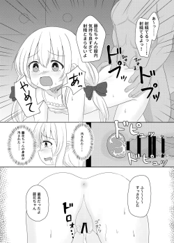 Page 15 of Imouto ni Nacchatta Onii-chan no Sainan