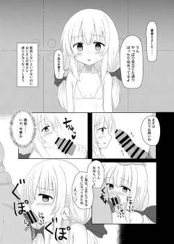 Page 21 of Imouto ni Nacchatta Onii-chan no Sainan