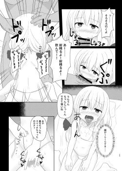 Page 22 of Imouto ni Nacchatta Onii-chan no Sainan