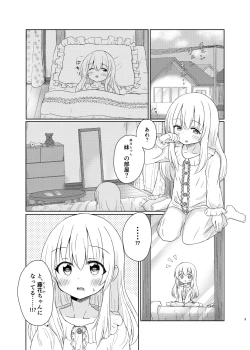 Page 2 of Imouto ni Nacchatta Onii-chan no Sainan