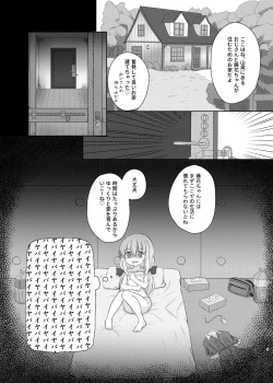 Page 8 of Imouto ni Nacchatta Onii-chan no Sainan