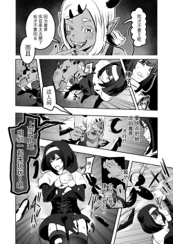 Page 8 of Sister Raid