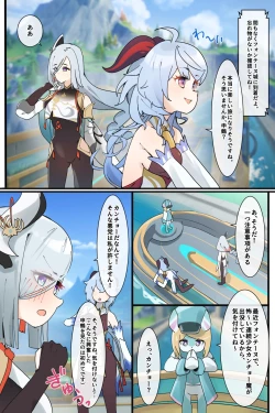 Page 13 of 連続少女カンチョー事件