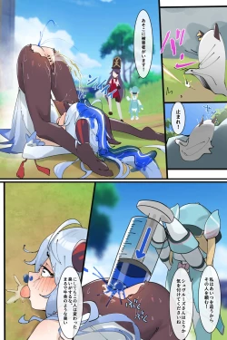 Page 19 of 連続少女カンチョー事件