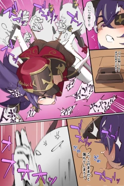 Page 24 of 連続少女カンチョー事件