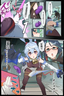 Page 29 of 連続少女カンチョー事件