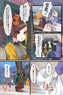 Page 35 of 連続少女カンチョー事件