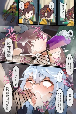 Page 36 of 連続少女カンチョー事件