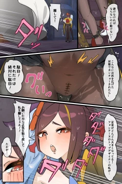 Page 39 of 連続少女カンチョー事件