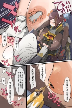 Page 42 of 連続少女カンチョー事件