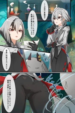 Page 47 of 連続少女カンチョー事件