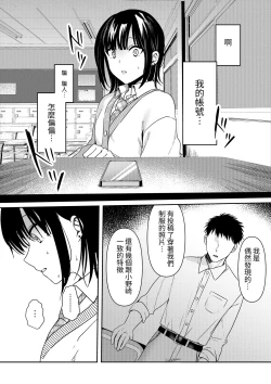 Page 14 of Muttsuri Shojo JK no Yokubou Kaihou Ecch