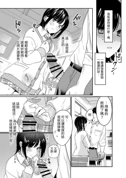 Page 23 of Muttsuri Shojo JK no Yokubou Kaihou Ecch