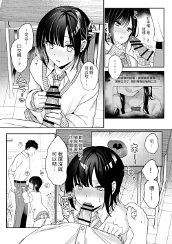 Page 24 of Muttsuri Shojo JK no Yokubou Kaihou Ecch