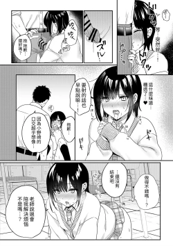 Page 27 of Muttsuri Shojo JK no Yokubou Kaihou Ecch