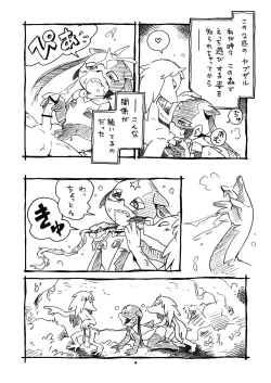 Page 4 of Warui Asobi 2