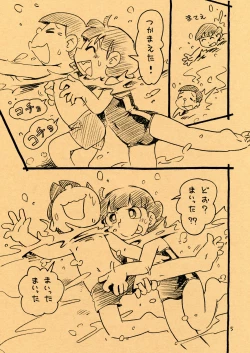 Page 5 of Ecchi Man to Natsuyasumi Pool