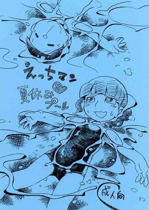 Download Ecchi Man to Natsuyasumi Pool