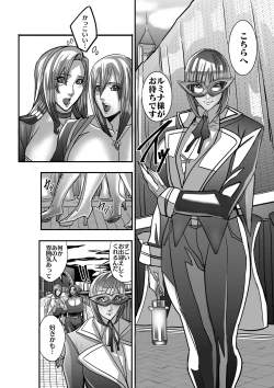 Page 12 of Venus Mansion Episode 7 First Half