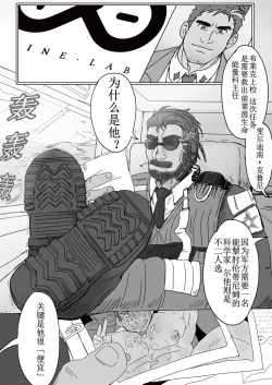 Page 21 of 斐尔迪南的荒野密录