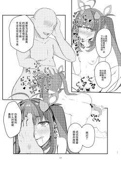 Page 16 of Aku no Bigaku o Nuritsubusu