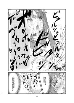 Page 19 of Aku no Bigaku o Nuritsubusu
