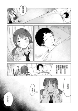 Page 3 of Kiinaru Mune no Uchi