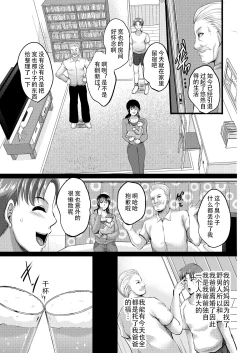 Page 5 of Saimin Fuufu Seikatsu - Hypnotism married life
