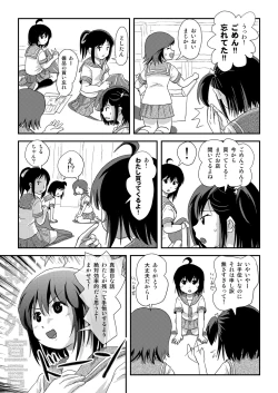 Page 11 of [Chimee House (Takapi) Chiru Roshutsu 21 [Digital]