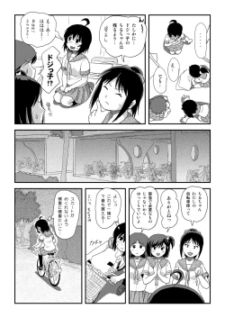 Page 12 of [Chimee House (Takapi) Chiru Roshutsu 21 [Digital]