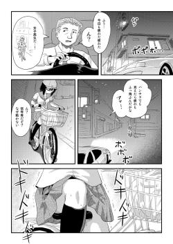 Page 24 of [Chimee House (Takapi) Chiru Roshutsu 21 [Digital]