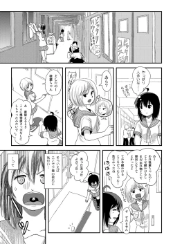 Page 7 of [Chimee House (Takapi) Chiru Roshutsu 21 [Digital]