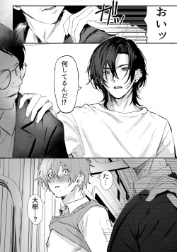 Page 17 of Nonke danshi, biyaku de tsuyo○hatsujo!?〜 Mishiranu otoko ni chi○Ni sa reta ageku, shinyu tomo SEX shi chaimashita 〜