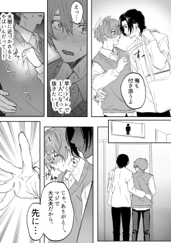 Page 21 of Nonke danshi, biyaku de tsuyo○hatsujo!?〜 Mishiranu otoko ni chi○Ni sa reta ageku, shinyu tomo SEX shi chaimashita 〜
