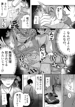 Page 36 of Nonke danshi, biyaku de tsuyo○hatsujo!?〜 Mishiranu otoko ni chi○Ni sa reta ageku, shinyu tomo SEX shi chaimashita 〜
