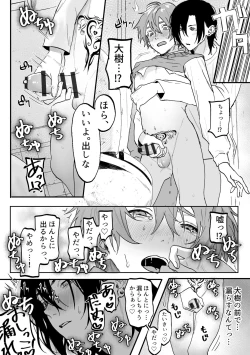Page 48 of Nonke danshi, biyaku de tsuyo○hatsujo!?〜 Mishiranu otoko ni chi○Ni sa reta ageku, shinyu tomo SEX shi chaimashita 〜
