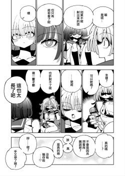 Page 15 of Shizuku to Shiori Ifka de Oboeru! Futanari Onanie no Susume-