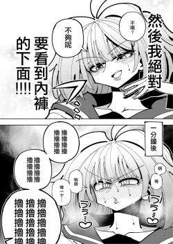 Page 18 of Shizuku to Shiori Ifka de Oboeru! Futanari Onanie no Susume-