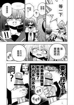 Page 19 of Shizuku to Shiori Ifka de Oboeru! Futanari Onanie no Susume-