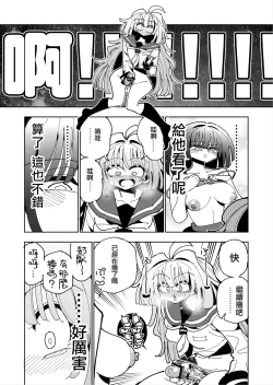 Page 29 of Shizuku to Shiori Ifka de Oboeru! Futanari Onanie no Susume-