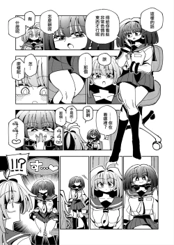 Page 37 of Shizuku to Shiori Ifka de Oboeru! Futanari Onanie no Susume-