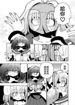 Page 39 of Shizuku to Shiori Ifka de Oboeru! Futanari Onanie no Susume-