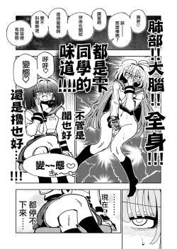 Page 43 of Shizuku to Shiori Ifka de Oboeru! Futanari Onanie no Susume-