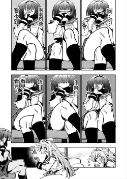 Page 44 of Shizuku to Shiori Ifka de Oboeru! Futanari Onanie no Susume-