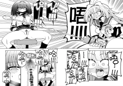 Page 50 of Shizuku to Shiori Ifka de Oboeru! Futanari Onanie no Susume-