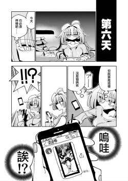 Page 62 of Shizuku to Shiori Ifka de Oboeru! Futanari Onanie no Susume-