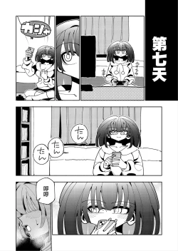 Page 65 of Shizuku to Shiori Ifka de Oboeru! Futanari Onanie no Susume-