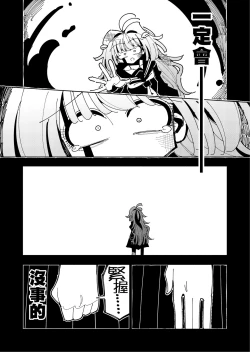 Page 68 of Shizuku to Shiori Ifka de Oboeru! Futanari Onanie no Susume-